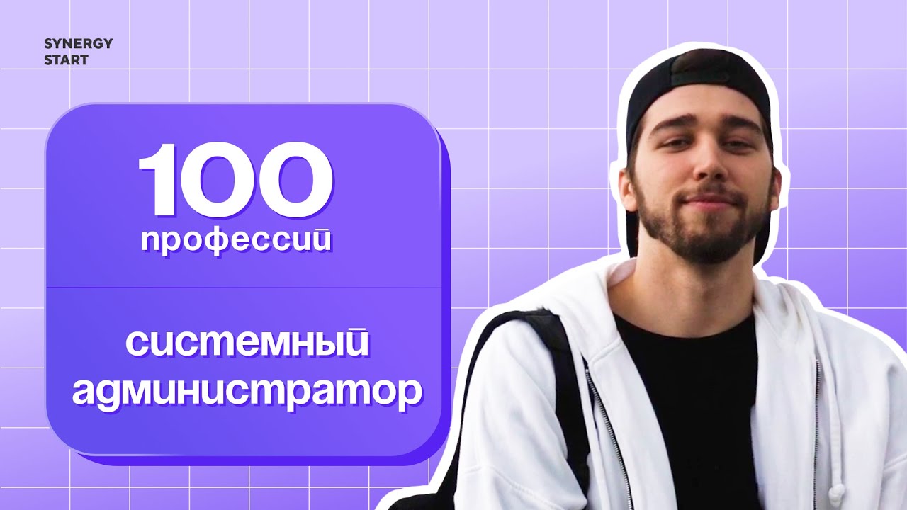 Я &mdash; ходячая Википедия | #100профессий