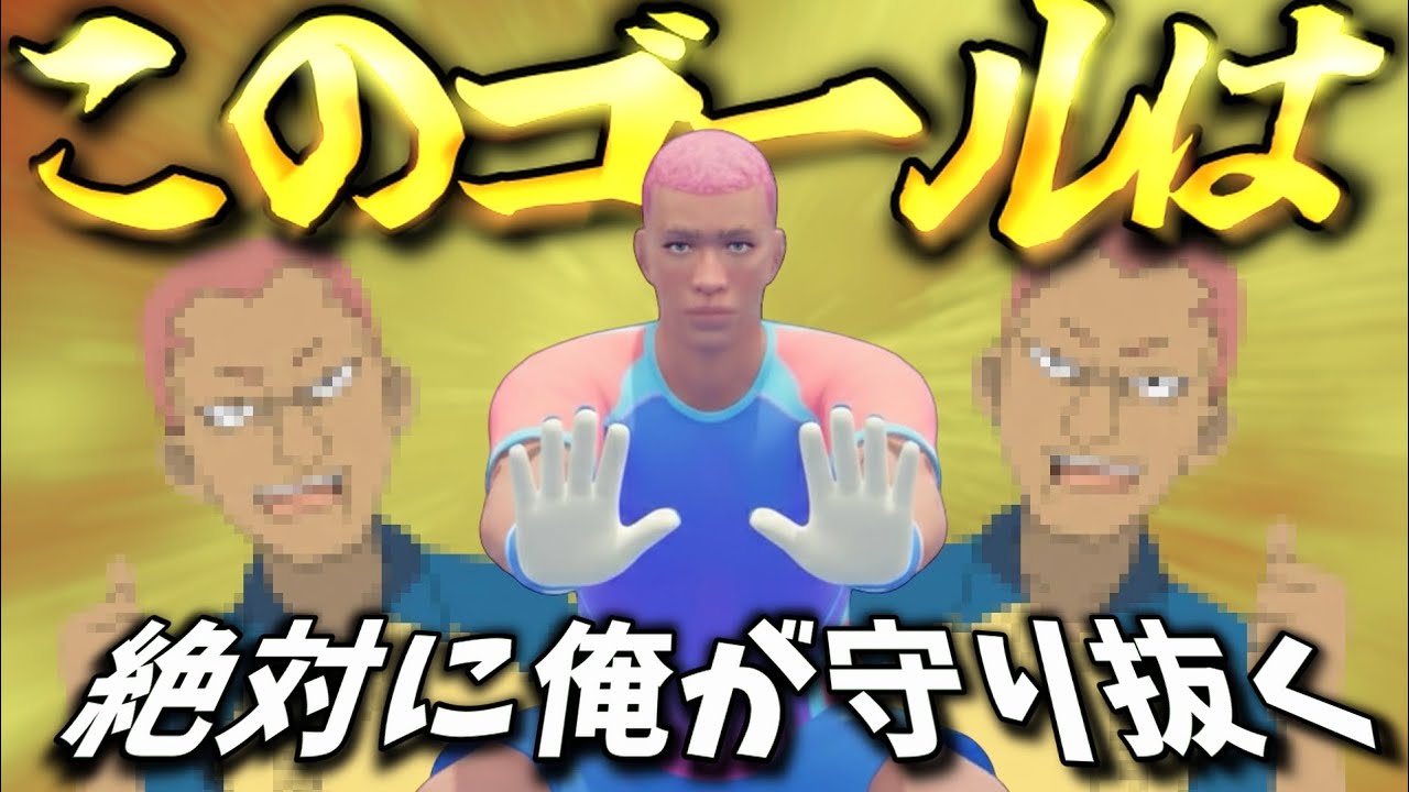 各世界のキャラが集まってサッカーチーム組んだらおもろすぎたwww 【Rematch】