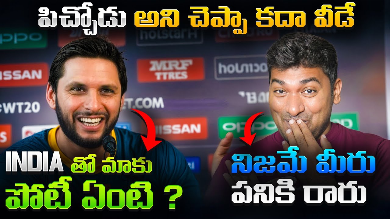 Shahid Afridi Kalalo Brathukutunadu 😂 | India vs Pakistan Comparison Explained By VR Raja in Telugu🔥