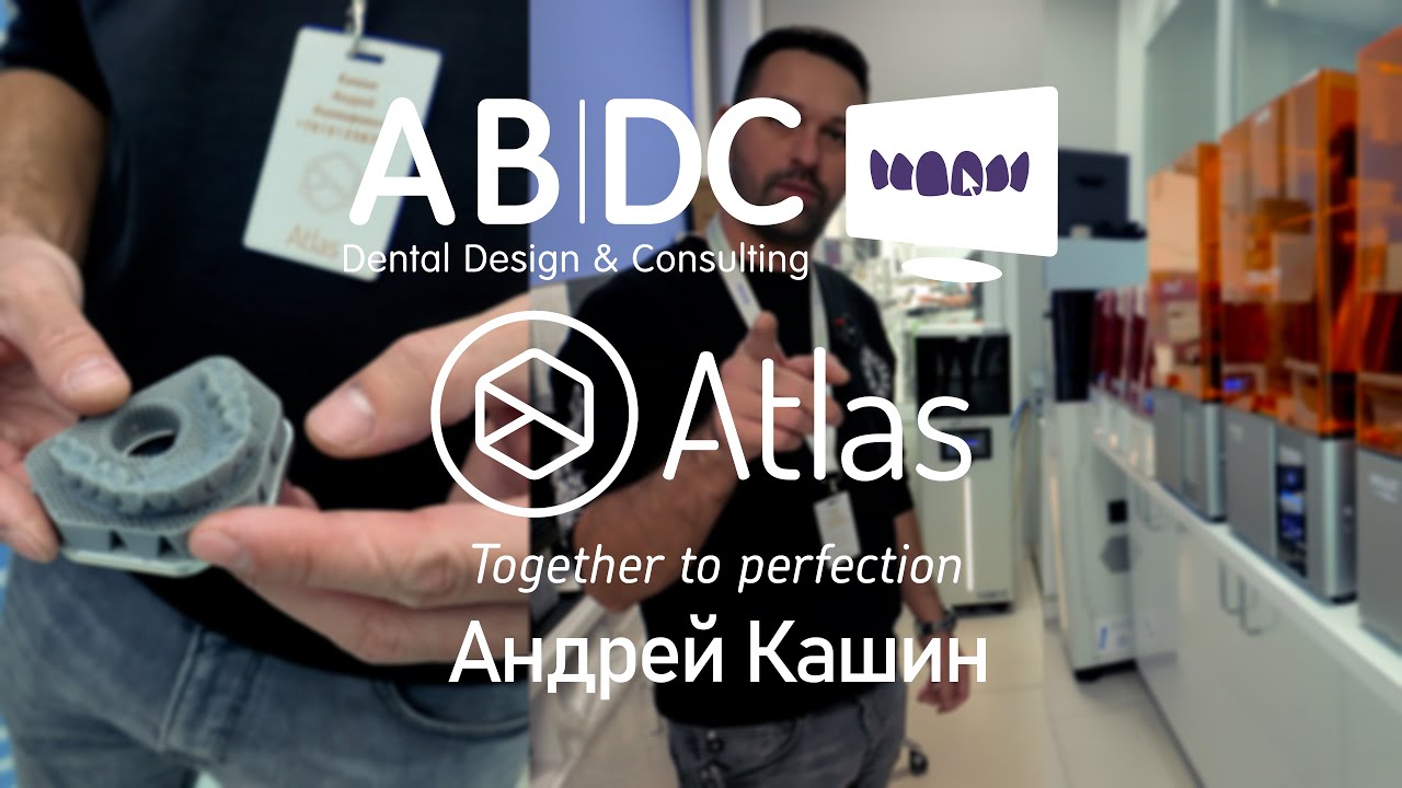 Андрей Кашин - руководитель отдела 3D-печати ЗТЛ АТЛАС