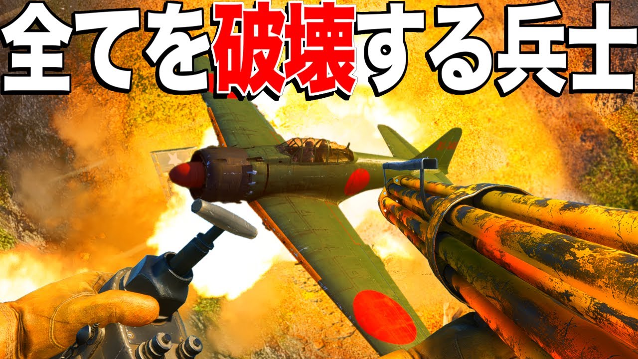 兵器破壊で戦場を終わらせに来た。【BATTLEFIELD V -BFV- 実況】