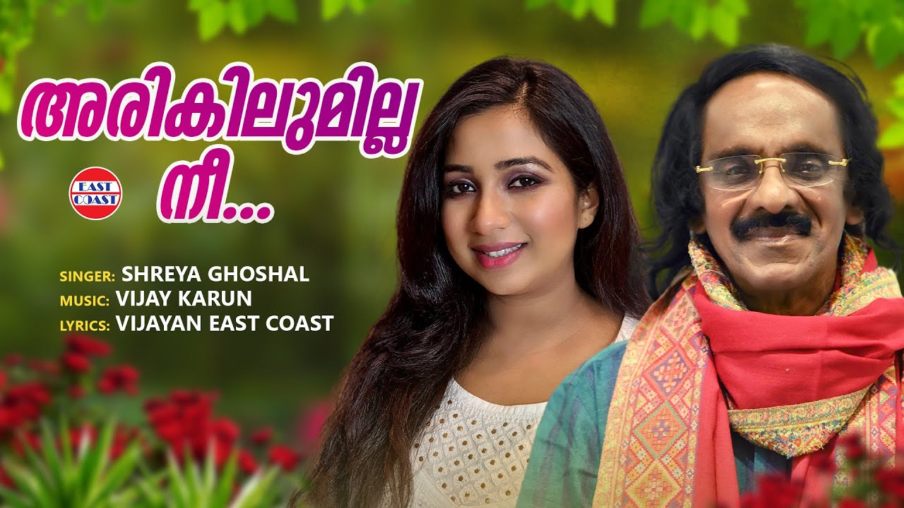 ARIKILUMILLA NEE | Shreya Ghoshal  | East Coast Vijayan | Vijay Karun | Ennennum | Romantic Songs