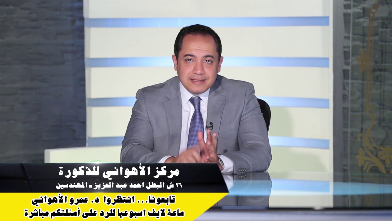 انعدام الحيوانات المنوية و مميزات التفتيش الميكرسكوبي للخصية مع أد عمرو الاهواني