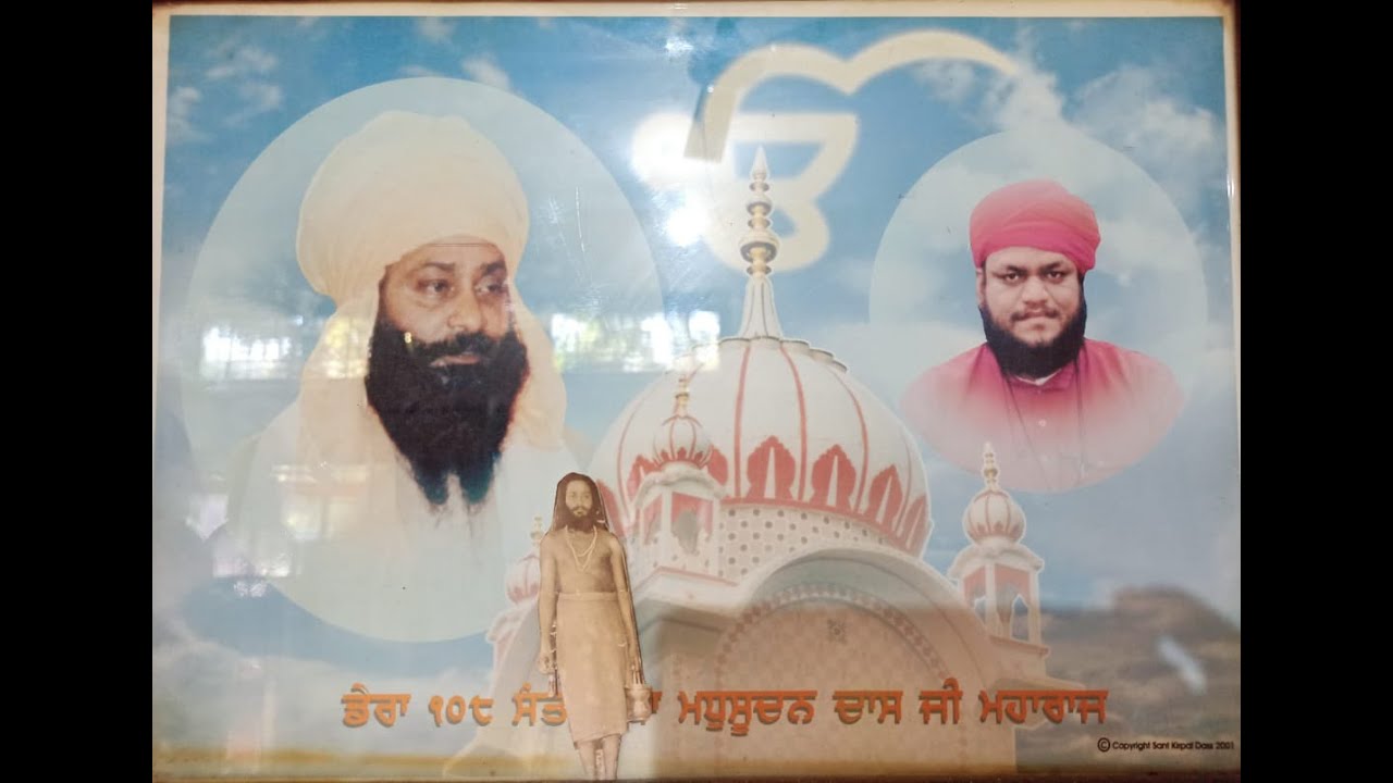 31 ਵੀ ਸਲਾਨਾ ਬਰਸੀ ਸਮਾਗਮ ਸ਼੍ਰੀ ਸ਼੍ਰੀ ਸਵਾਮੀ 1008 ਸੰਤ ਬਾਬਾ ਮਧੂਸੂਦਨ ਦਾਸ ਮਹਾਰਾਜ ਜੀ