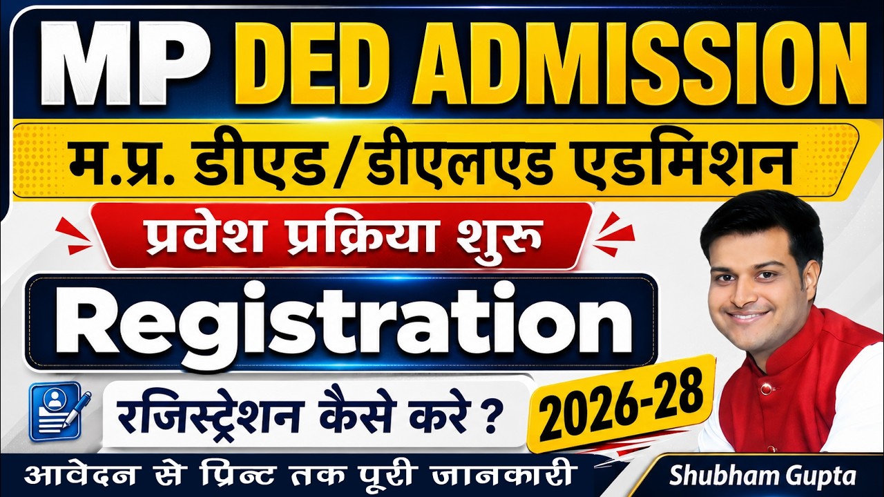 MP D.ed Rejistration Form Kaise Bhare 2026-28 // MP Ded Admission Form Kaise Bhare // MP Ded Form