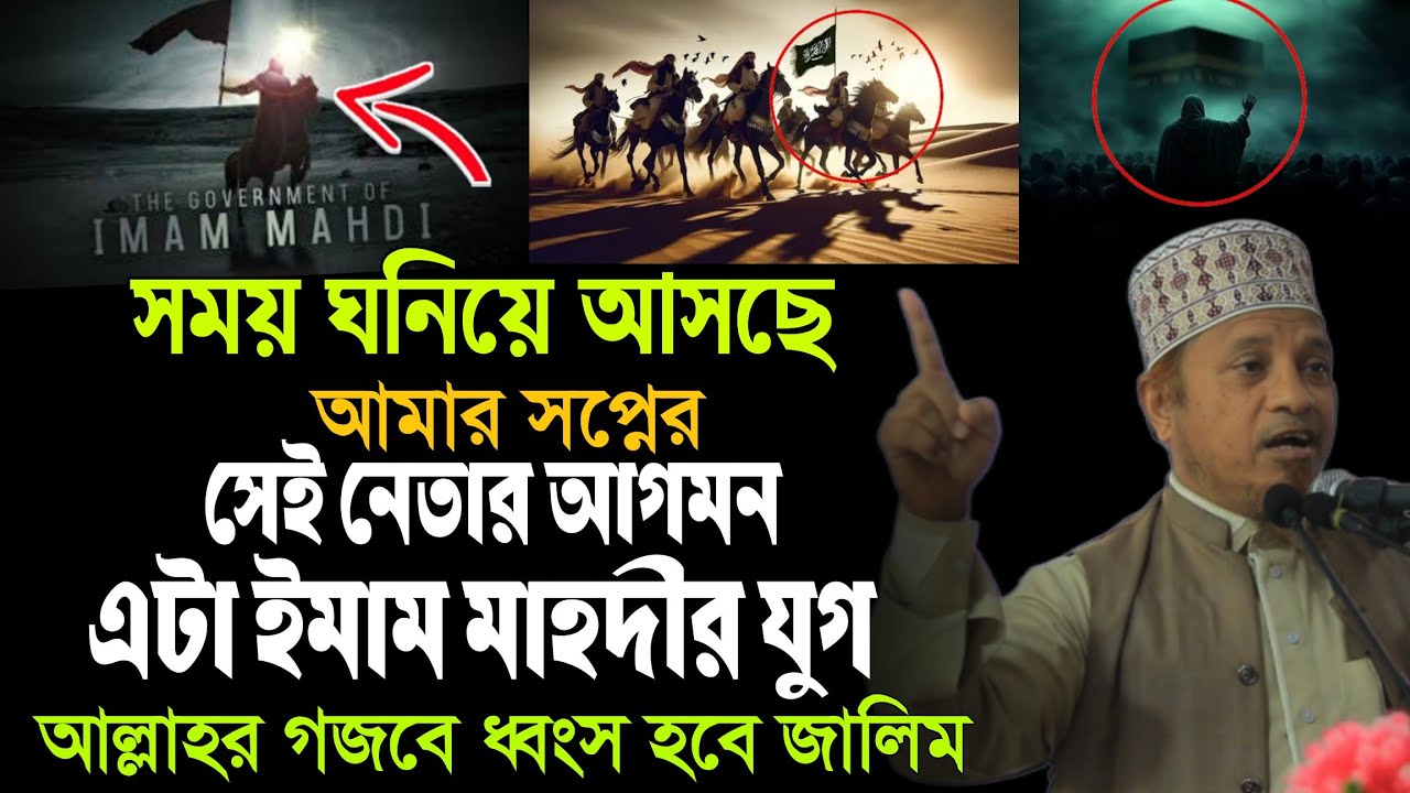 রেজাল্ট দিয়ে দিলাম আগামী ১০০ বছর কোরআনের পৃথিবী || মুফতি কাজী ইব্রাহীম || kazi Ibrahim