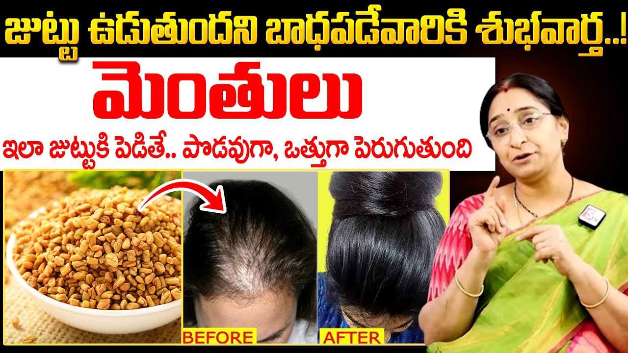 Ramaa Raavi - జుట్టు ఉడుతుందని బాధపడేవారికి శుభవార్త..!! || Hair Growth Tips in Telugu || SumanTV