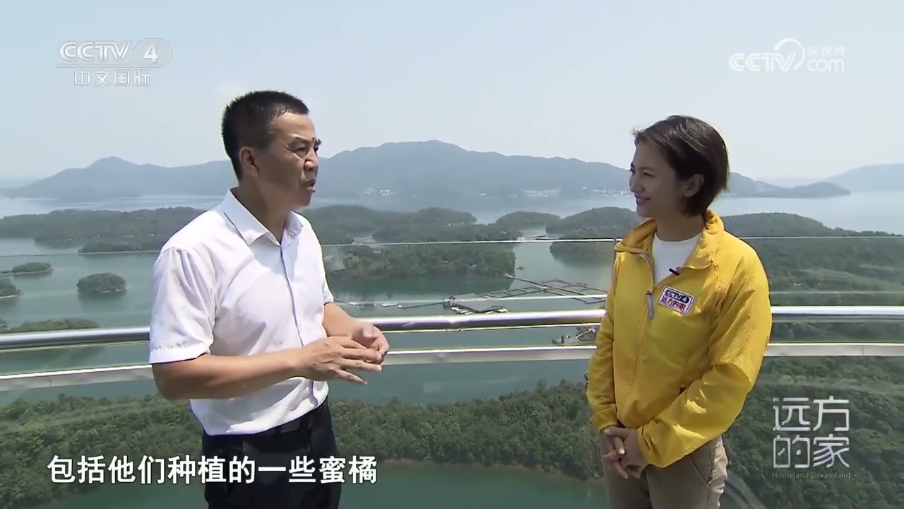 《远方的家》 20230929 山河锦绣看中国 江边湖畔 山水家园|CCTV中文国际