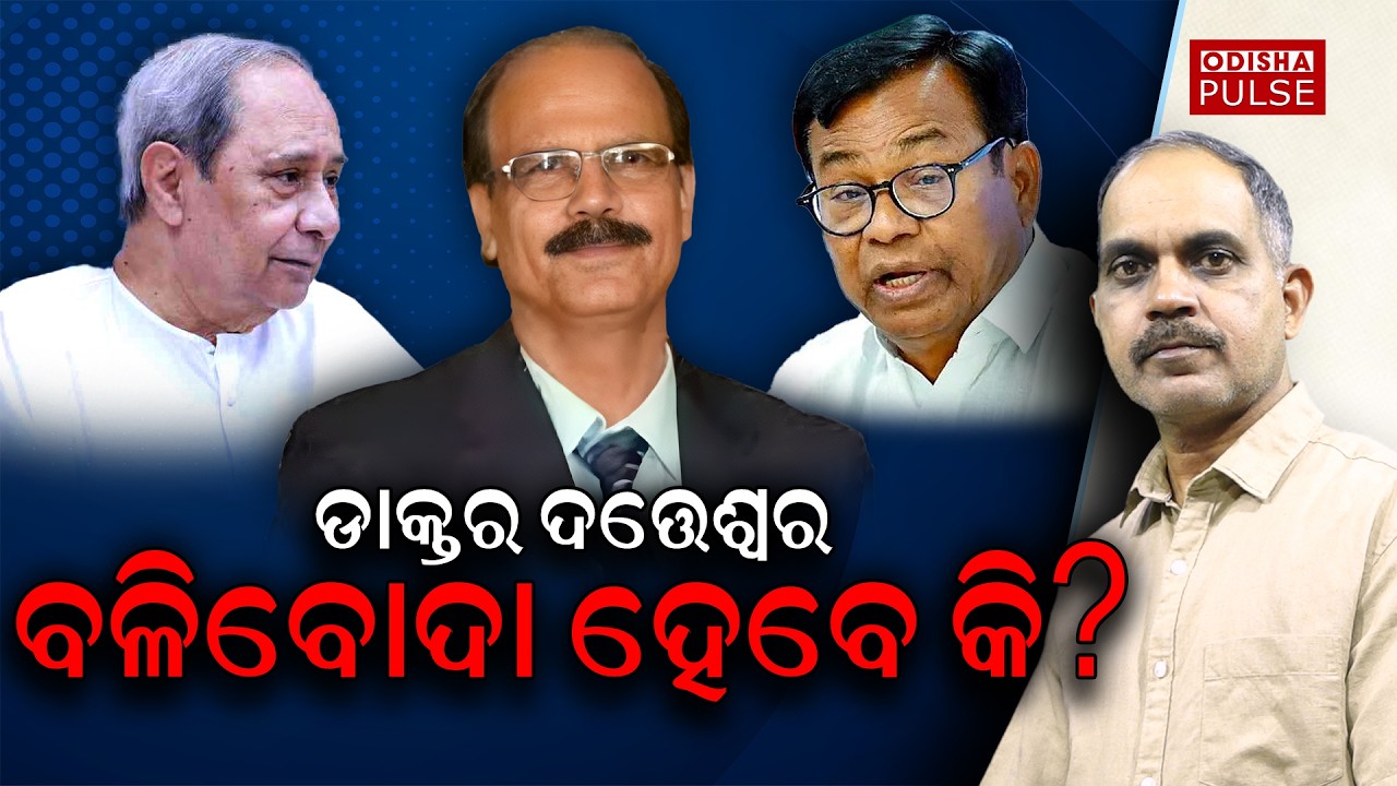 Will Dr. Datteswar Hota Win the Rajya Sabha Election ? || Editorial Show(EP-681) || ODISHA PULSE