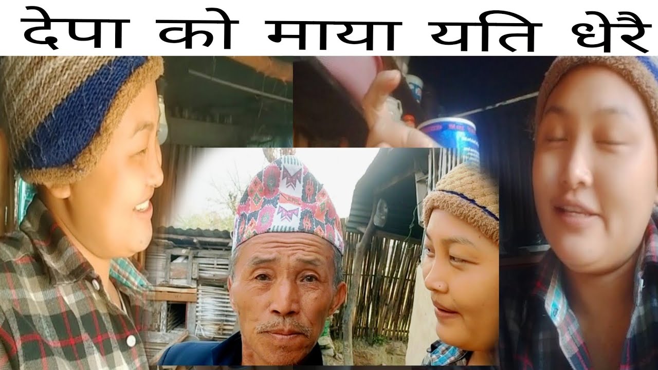 देपाको माया यति धेरै॥आज धोका पाइयो 😥😓😓