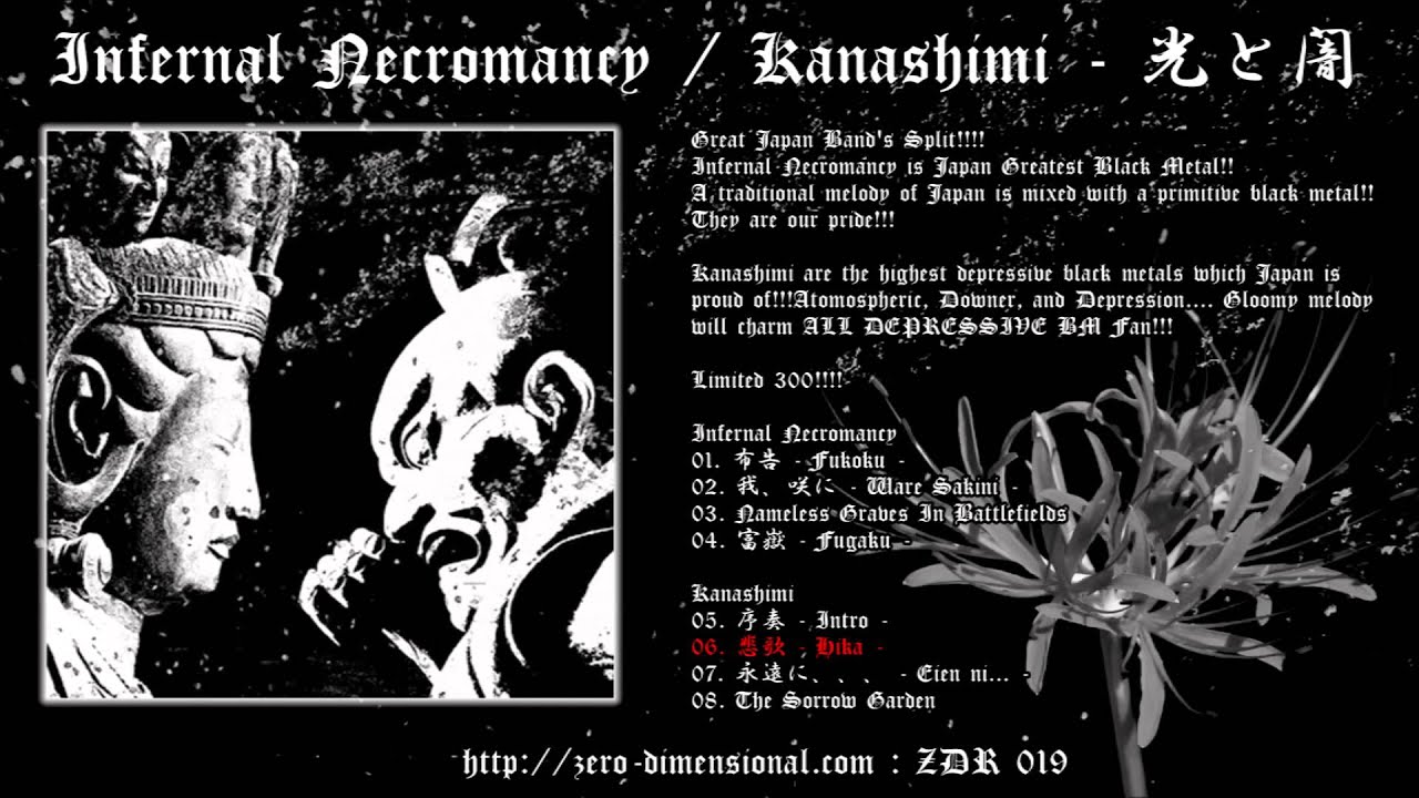[ZDR 019] Infernal Necromancy / Kanashimi - 光と闇 (Hikari to Yami)