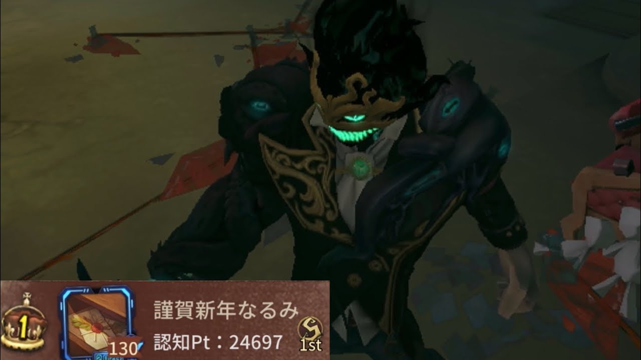 【第五人格】 道化師 S 1位