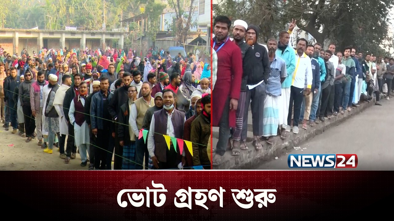 রাজধানীর বাইরে ভোটগ্রহণের সার্বিক প্রস্তুতি | BD Election | News24