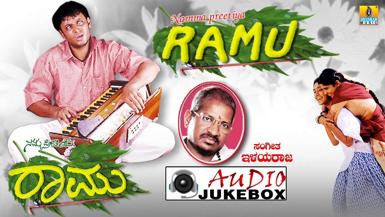 Namma Preetiya Ramu I Kannada Film Audio 
