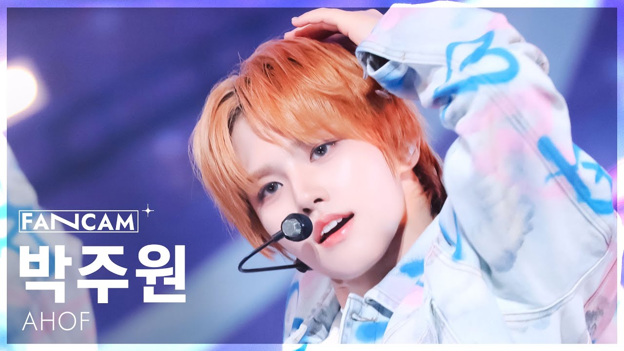 [안방1열 직캠4K] 아홉 박주원 '그곳에서 다시 만나기로 해' (AHOF JUWON 'Rendezvous' FanCam) @SBS Inkigayo 250706