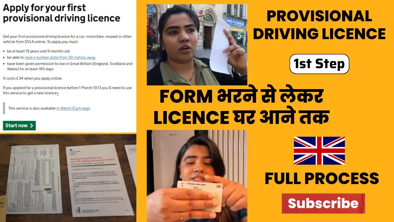 Driving Licence 1st Step | Full Process | DVLA | Provisional Driving Licence