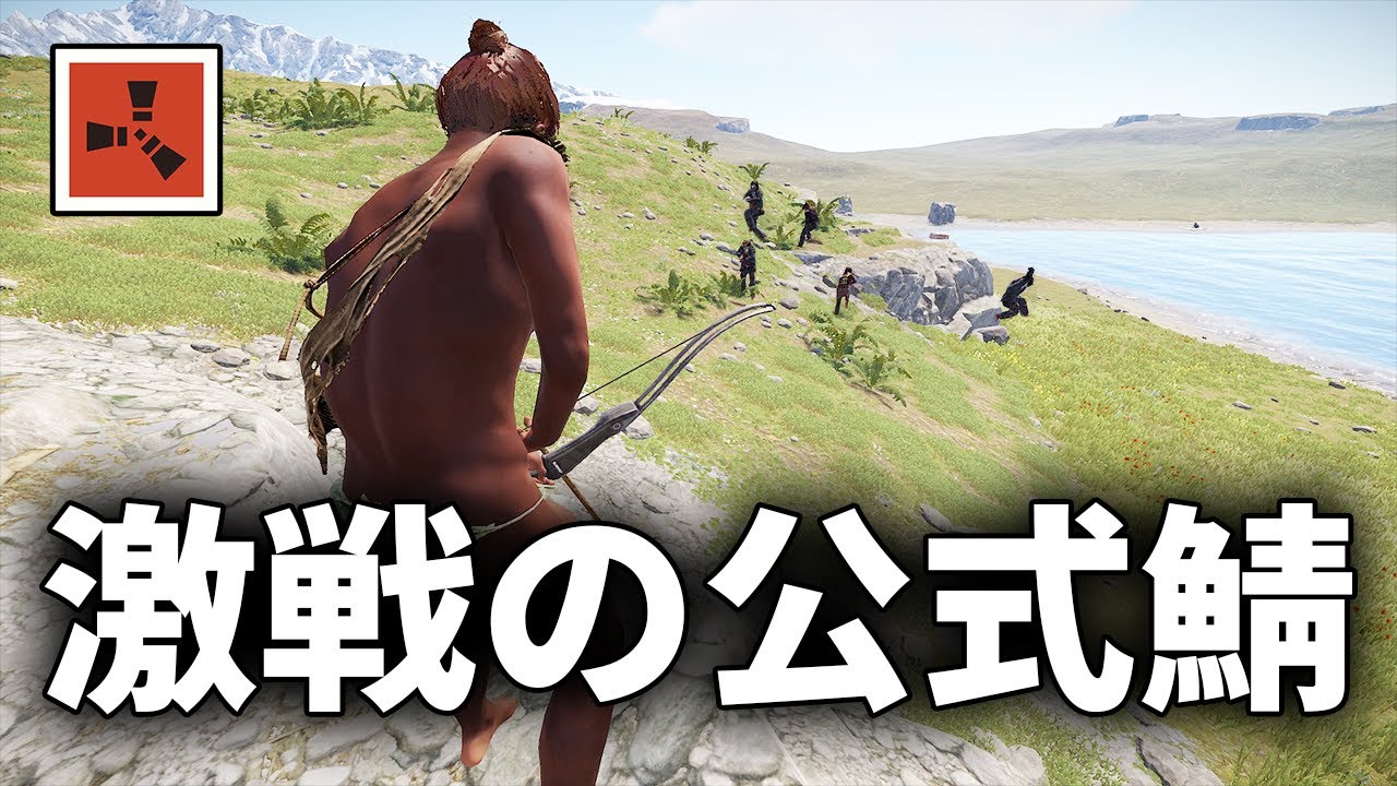 周りの敵が全員パーティのエグい激戦公式鯖で生き残る【Rust 実況】season49#1