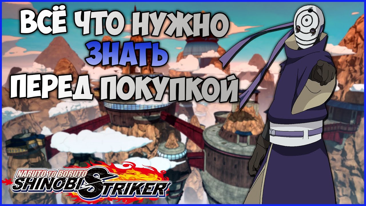 Всё о чем не хотелось бы знать в Naruto to Boruto : Shinobi Striker