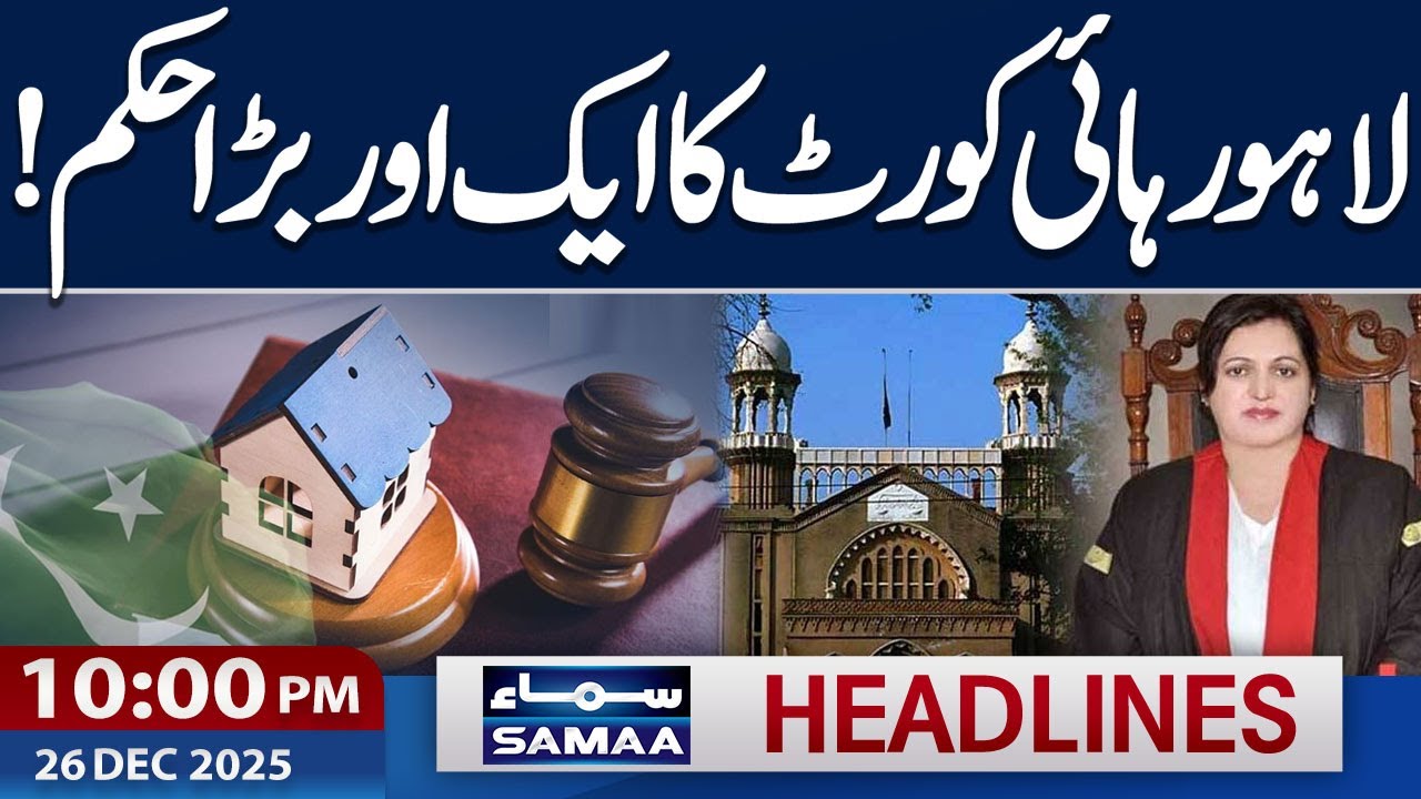 Property Ownership Ordinance | Lahore High Court&rsquo;s Major Decision | 10 PM Headlines | Samaa TV