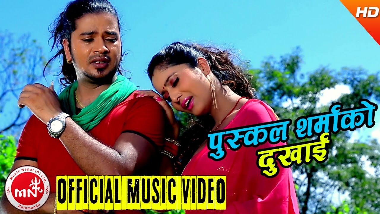 New Lok Dohori | Puskal Sharma New Song | 