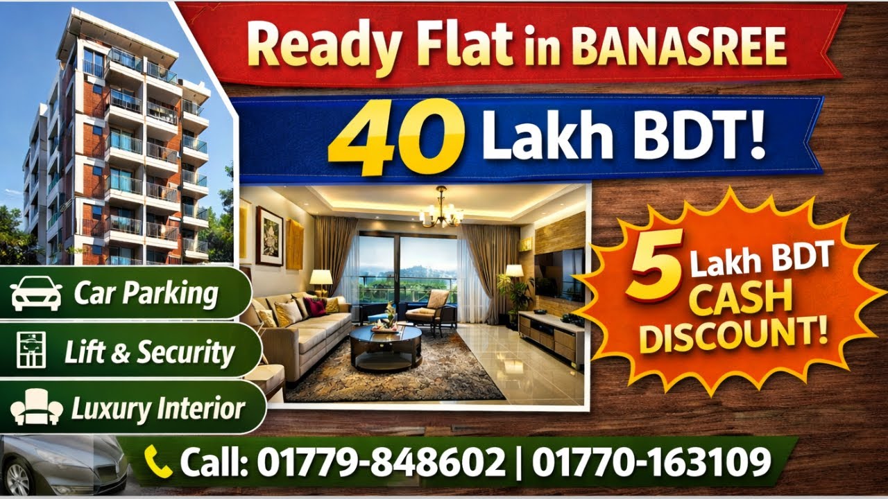 ৪০ লক্ষ টাকা দিয়ে গ্যারেজসহ ১৩৭০ স্কয়ারফিট Ready flat for Sale আজই উঠুন ! ক্যাশে ৫ লক্ষ টাকা ছাড়!