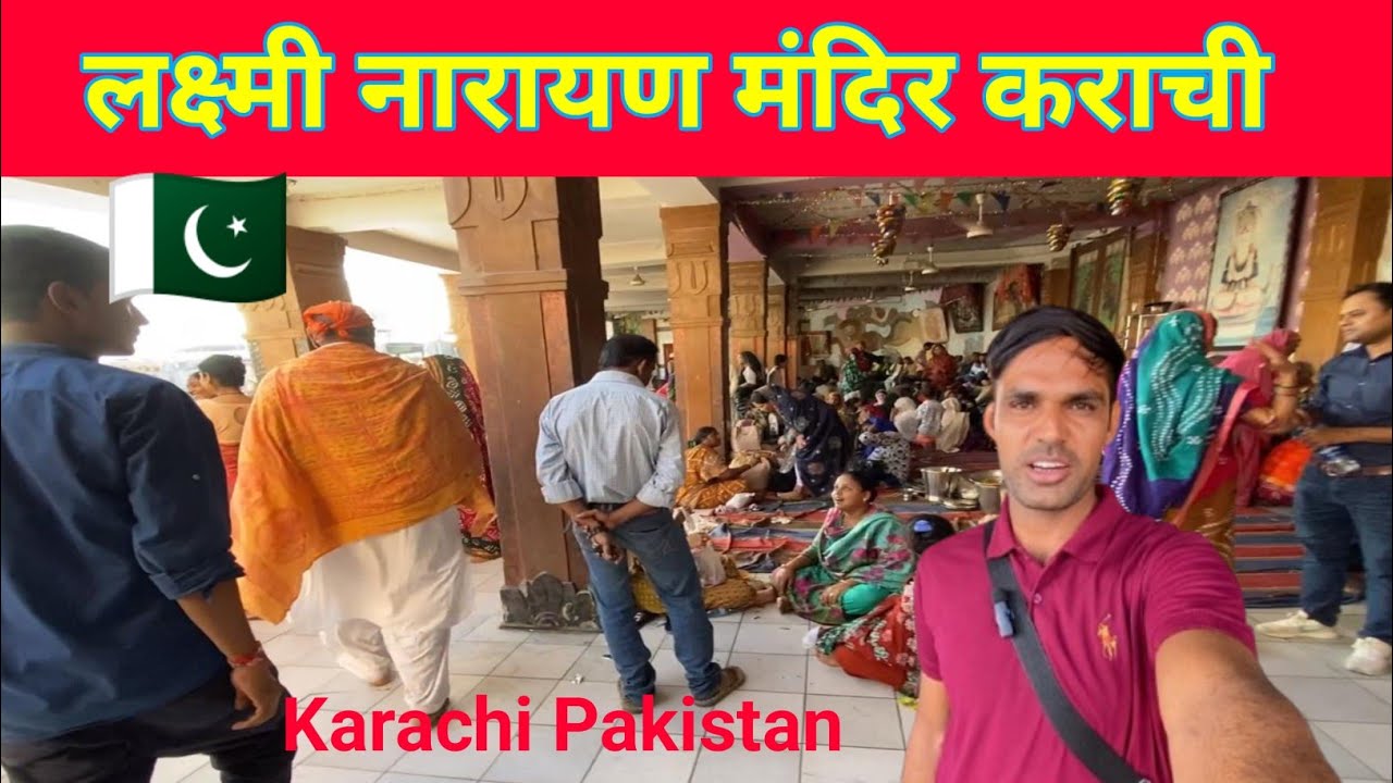 Laxmi  Narayan  Temple Karachi Pakistan// Mani Ganga in Pakistan