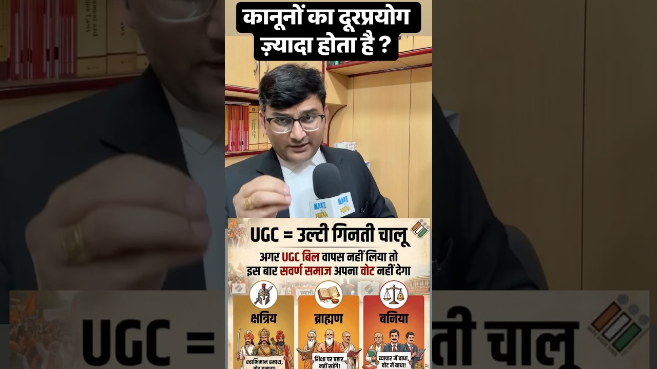 UGC Rollback #short #shorts #trending #trendingshorts #ugc2026 #ugcrollback #supremecourt #ugc