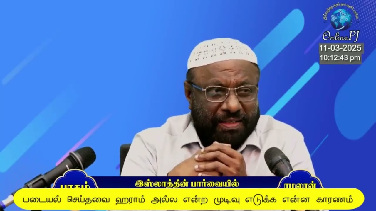 27 - படையல் செய்தவை ஹராம் அல்ல என்ற முடிவு எடுக்க என்ன காரணம்