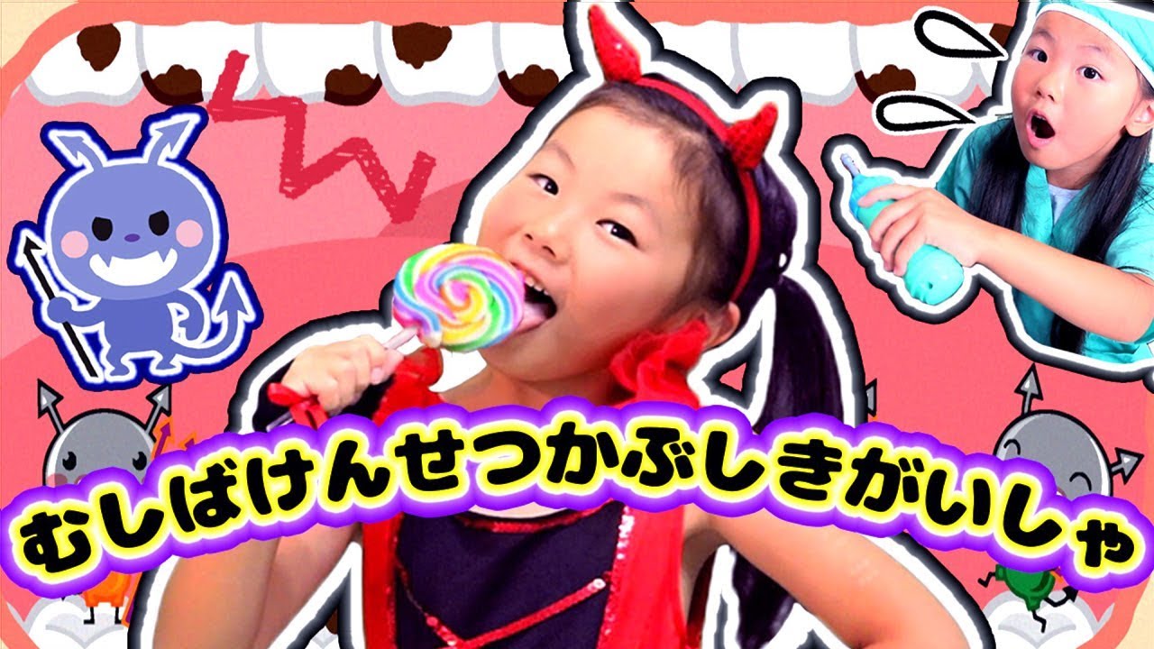 虫歯建設株式会社【振り付け 手遊び歌】-童謡- Nursery Rhymes & Finger Plays☆童歌