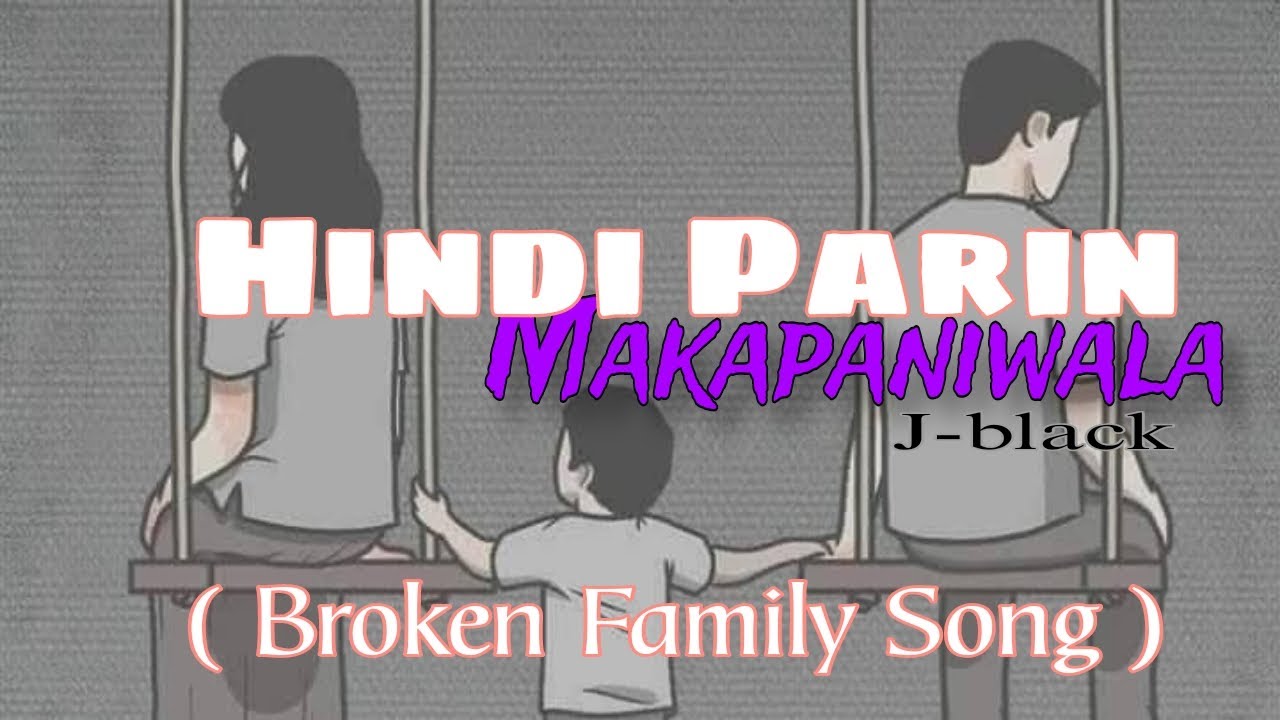 Hindi Parin Makapaniwala (Broken Family Song) J-black & Exzel (Lyrics)