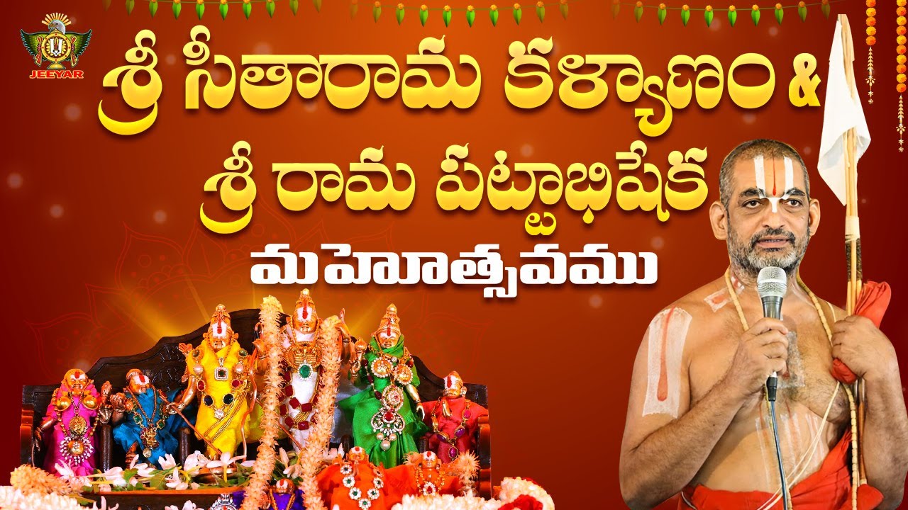 LIVE: శ్రీ సీతారామ కళ్యాణ & శ్రీరామ పట్టాభిషేక మహోత్సవము | HH Chinna Jeeyar Swamiji | Jetworld