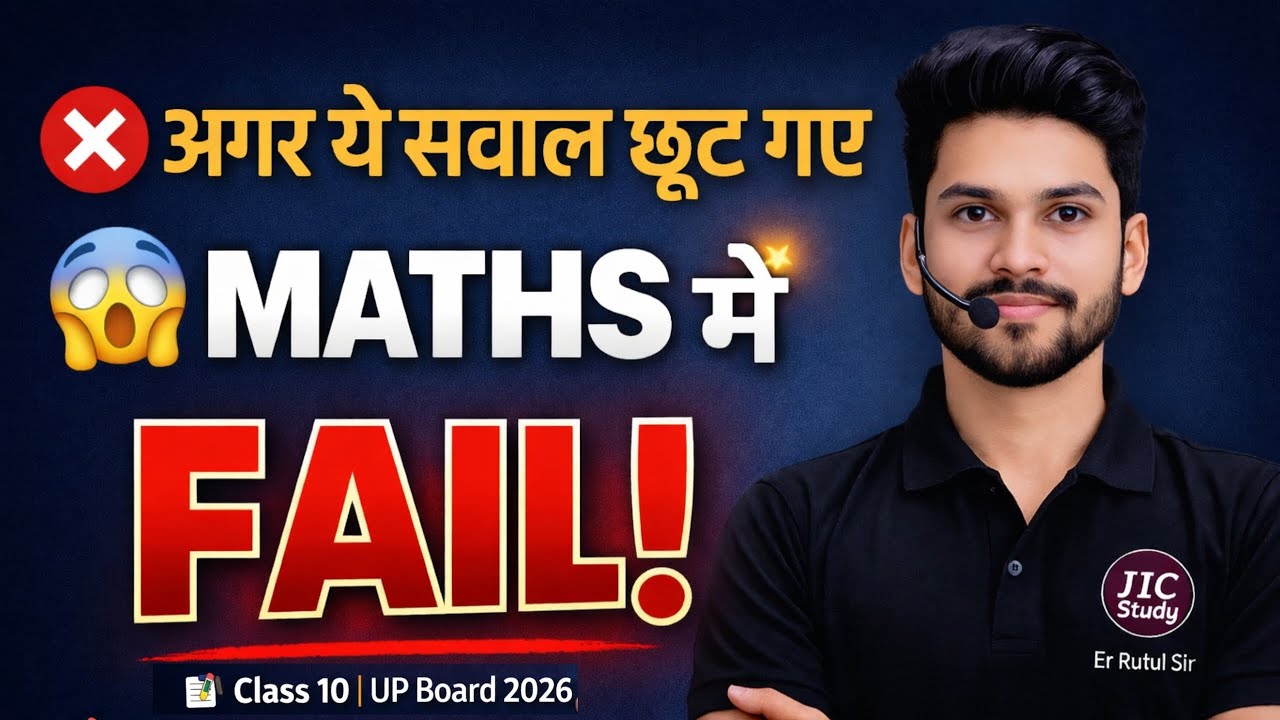 class 10 math most important questions 2026 #class10math