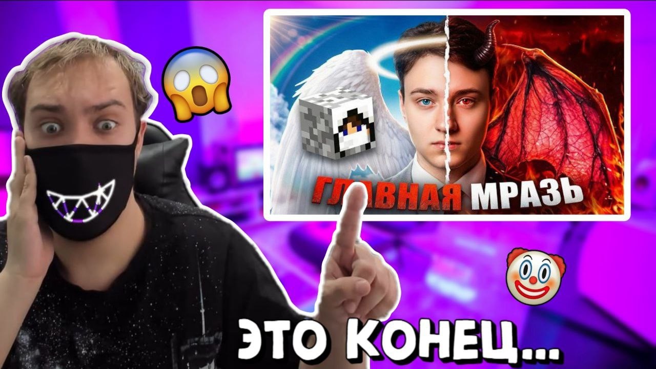РАЗОБЛАЧЕНИЕ на Домера от ФЕЙК Домера! Реакция на САМЫЙ Крупный ОБМАН в Майнкрафте...