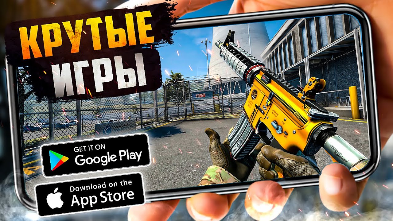 ТОП 20 ЛУЧШИХ ИГР ДЛЯ ANDROID и iOS 2023 (Оффлайн/Онлайн)