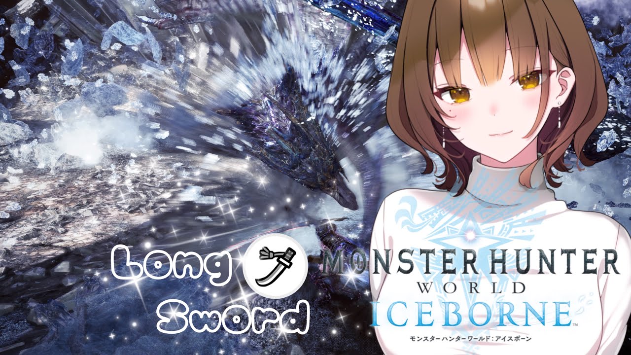 【MHWI】モンハンアイスボーン 太刀 雑談救難【chill】PS5🐺🥃