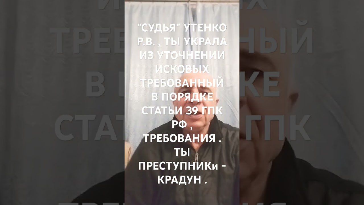 ПРЕСТУПНИК - КРАДУН            