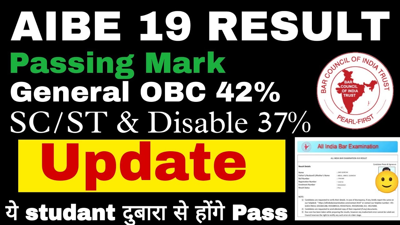 AIBE19 result kab tak aayega passing mark general obc 42% sc st & disable 37 %  ये स्टूडेंट होंगे