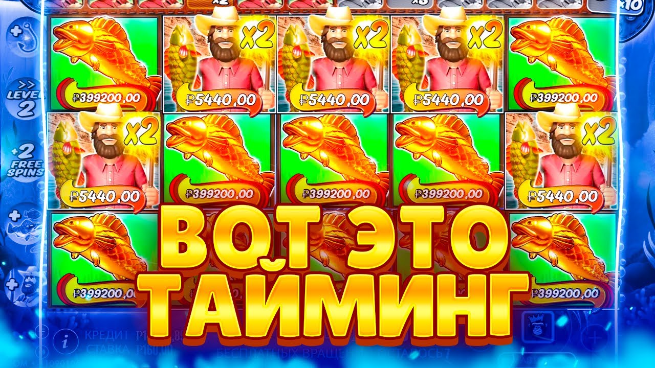 ИДЕАЛЬНО ПОВЫСИЛСЯ и ПОЙМАЛ ЭТО... ЗАНОСЫ НЕДЕЛИ в Big Bass Splash!