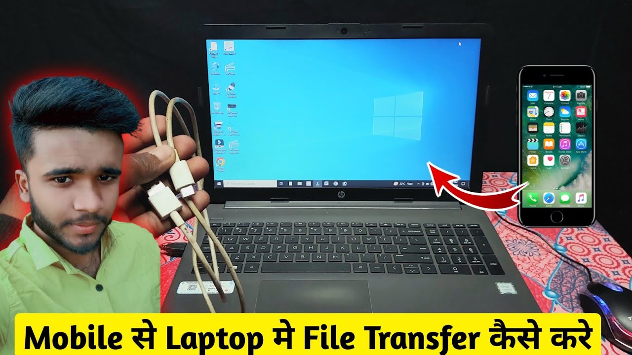 Mobile se Laptop me Photo Kaise Dale | How to Transfer Photos From Mobile to Laptop
