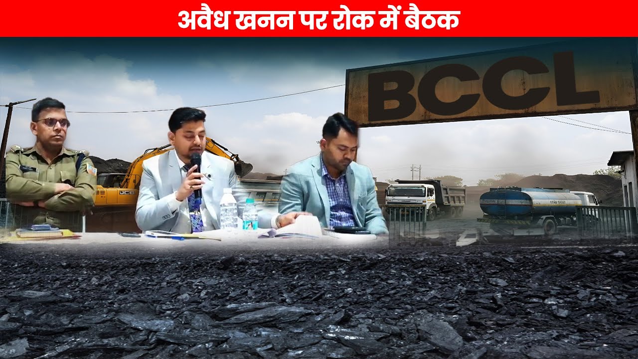 खनिज संपदाओं के अवैध खनन, भंडारण और परिवहन पर रोक के निर्देश,अधिकारियों की तय हुई जवाबदेही