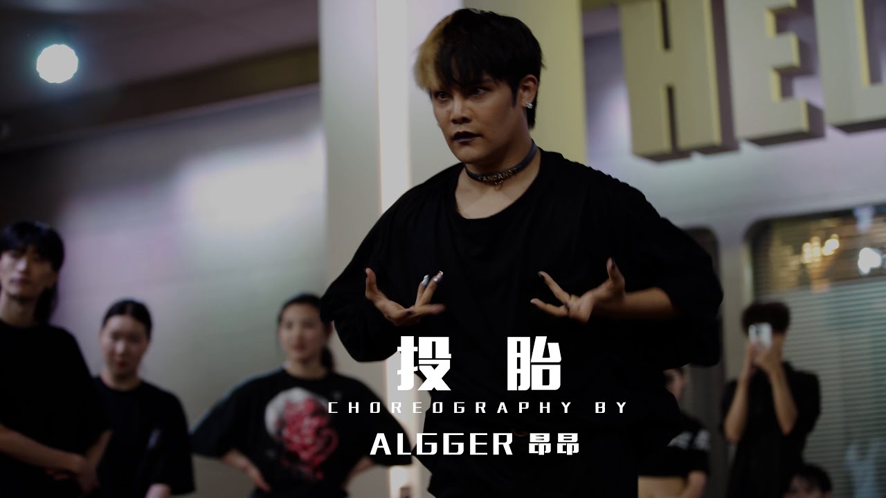 【HELLODANCE Class|Algger-昂昂】