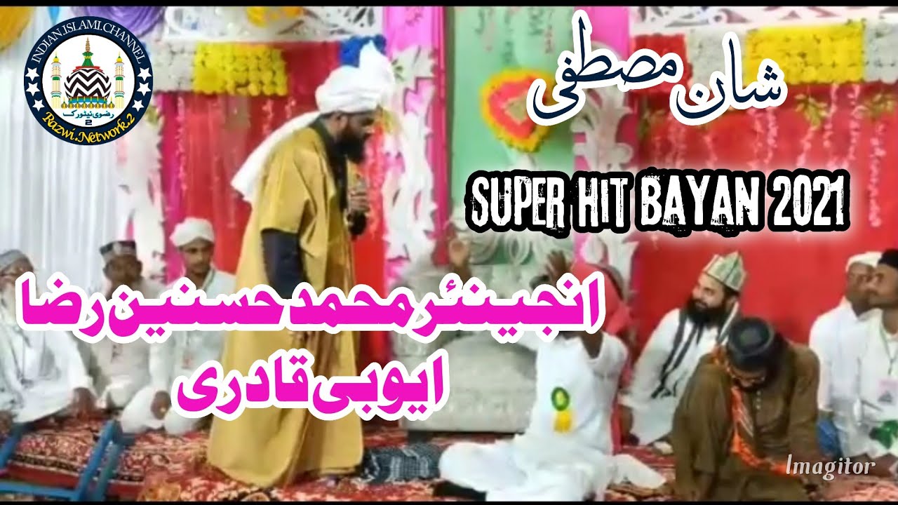 Engineer Hasnain Raza Ayyubi Quadri | 12 Rabiul Awwal Best Bayan | Jashne Eid Miladunnabi 2021 🌷🌷