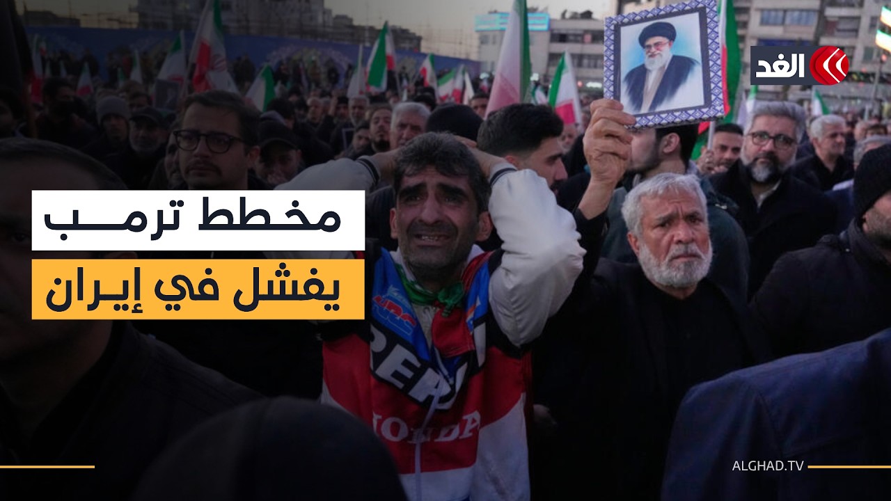 إيران تعبر مخطط أميركا وإسرائيل.. فكيف نجت طهران رغم خسائرها العسكرية والقيادية؟