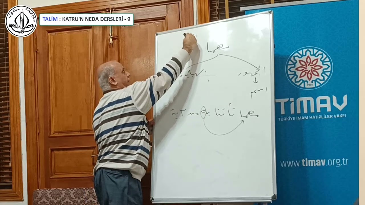 KATRU'N NEDA DERSLERİ -9    قطر الندى وبل الصدى