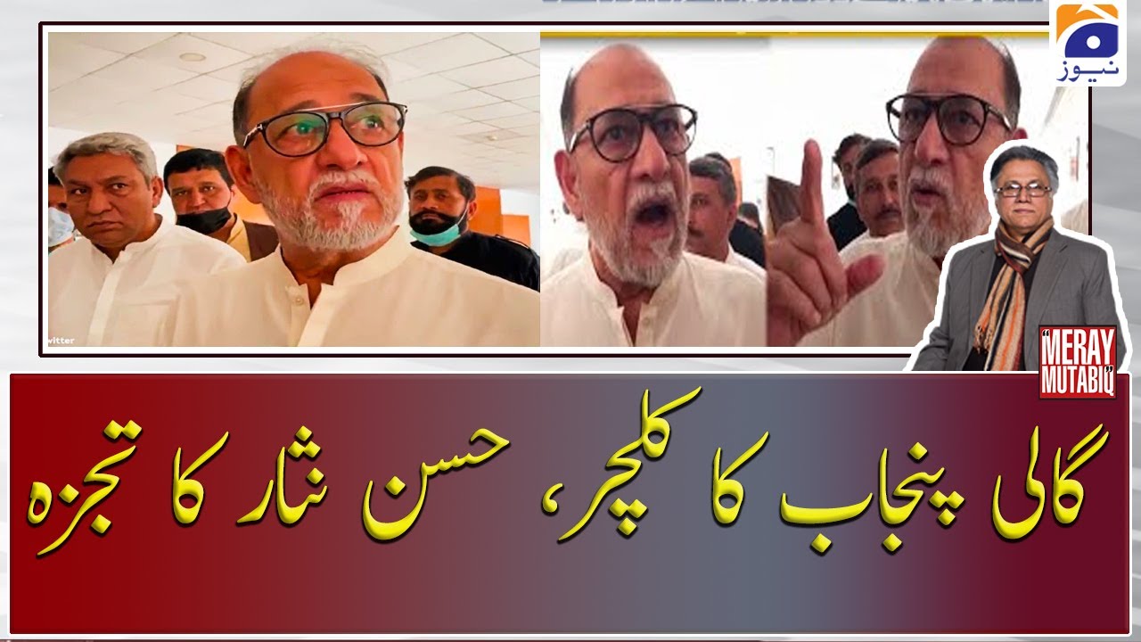 Gaali Punjab ka Culture hai..., Rohale Asghar