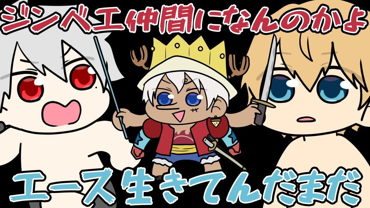 ONE PIECEの古ネタバレをガンガンされる葛葉【にじさんじ】【手書き切り抜き】