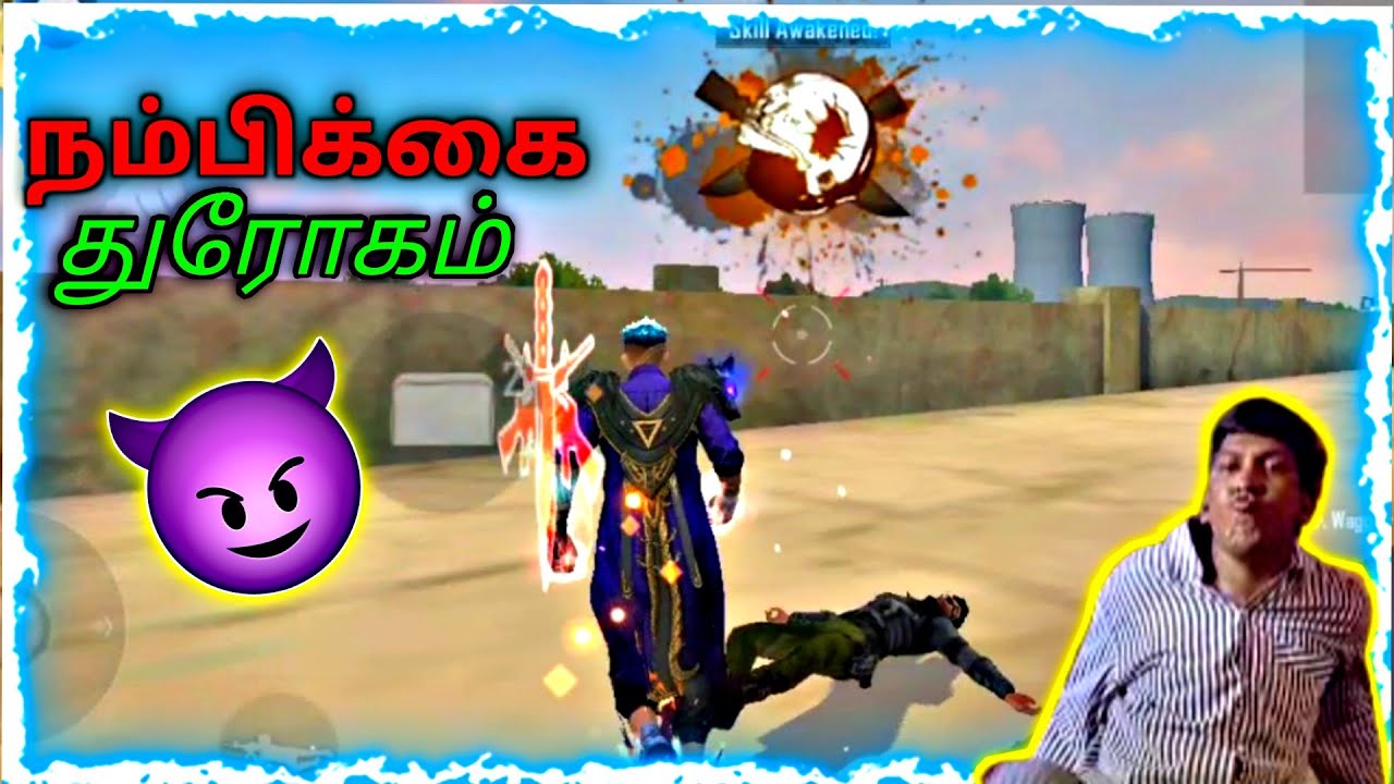 Nambikai Throgam Moments in Free Fire || 💔💔😭 எனக்கே துரோகம் பண்ணிட்டாங்க