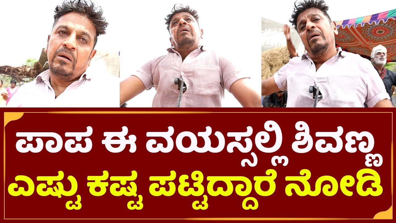 Papa Shivanna, should he fight like this even at this age? | Shivanna Emotional Moments | bairagee Making video | SStv