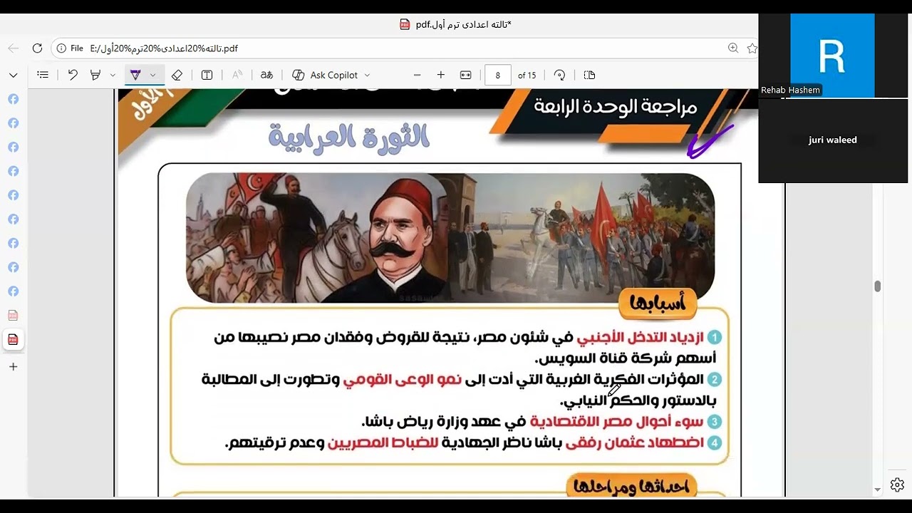مراجعة الدراسات الاجتماعية للصف الثالث الاعدادى الترم الاول 2026