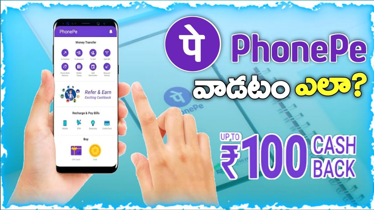 How To Use PhonePe App Telugu 2021 | PhonePe Full Explain  in Telugu